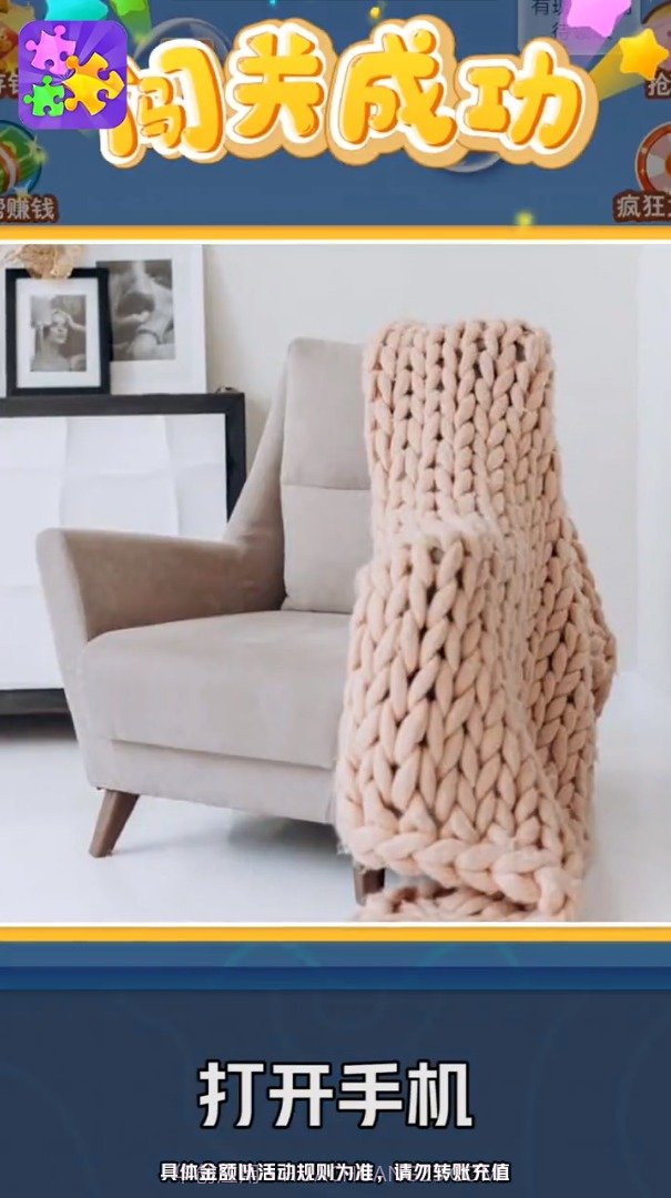 啪啪拼拼乐截图3