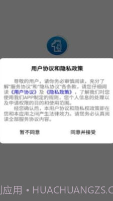 新蔚来回收截图2