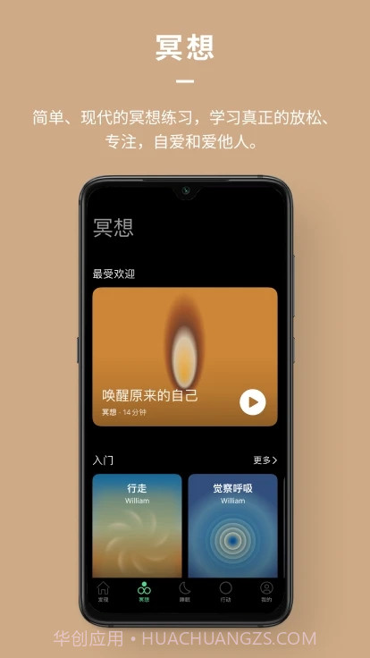 Dive冥想睡眠截图1 Dive冥想睡眠截图1