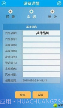 北斗定位安卓截图3 北斗定位安卓截图3