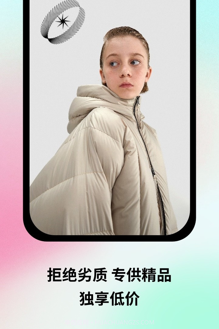 童集岛童装批发截图4 童集岛童装批发截图4