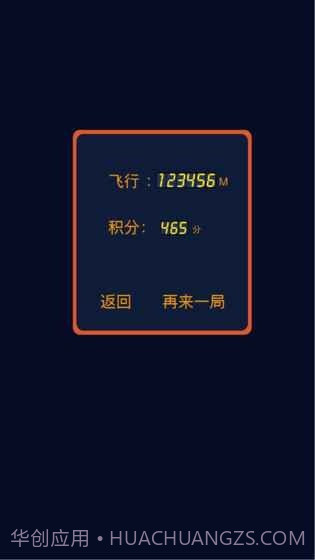 极速元气弹截图2