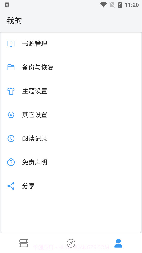 皇帝小说截图2