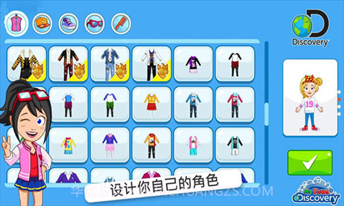 我的城镇探索截图2