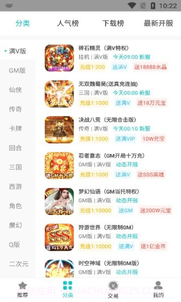 游尘手游截图4 游尘手游截图4