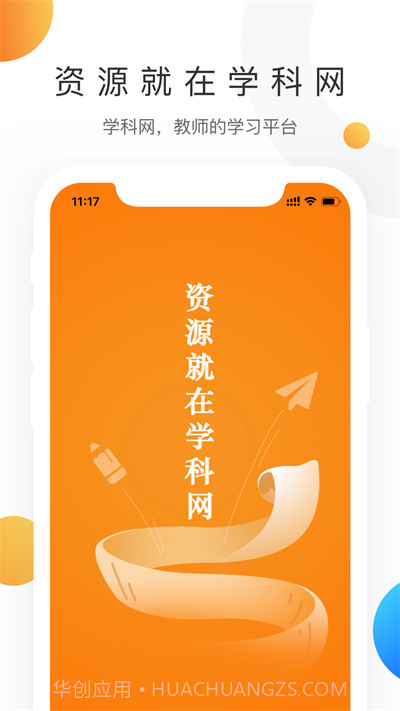 学科网试卷截图1