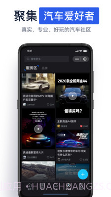 车人网截图1 车人网截图1