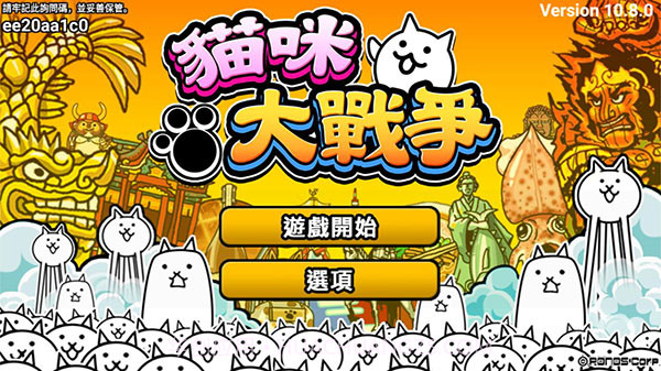 猫咪大战争11周年版截图5