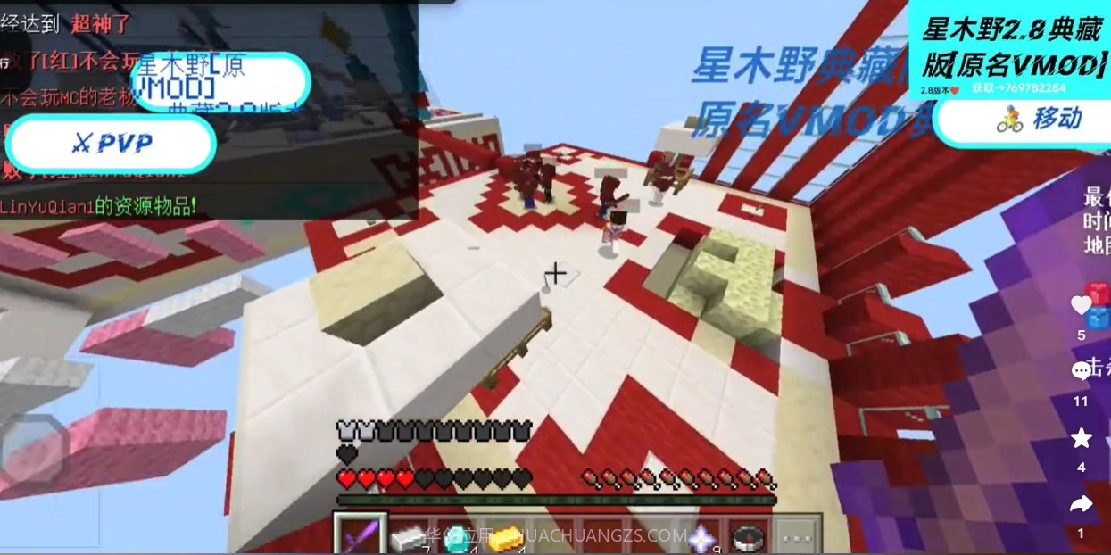 我的世界星木野2.9典藏版截图1 我的世界星木野2.9典藏版截图1