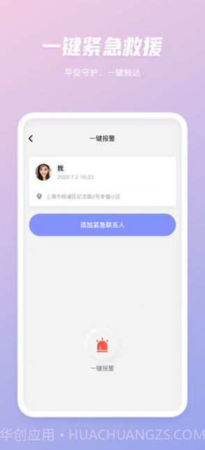 北斗号码定位系统截图2