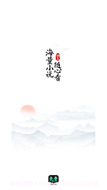 满孟免费小说截图1