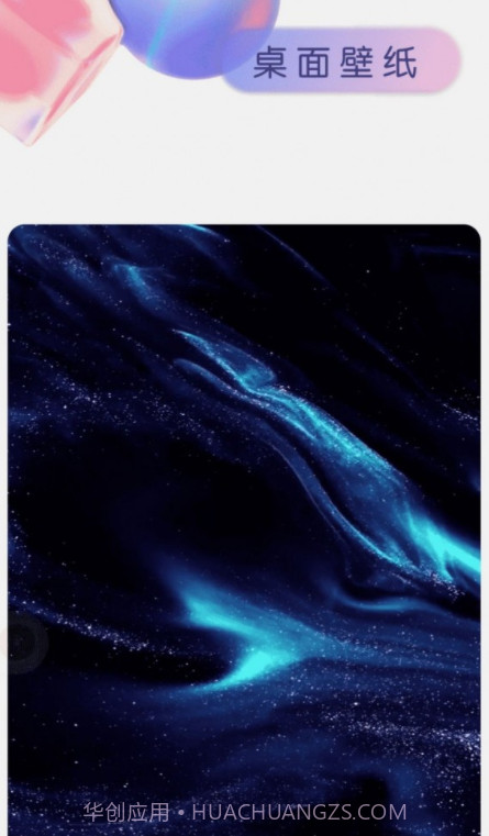 充电伴侣截图2 充电伴侣截图2