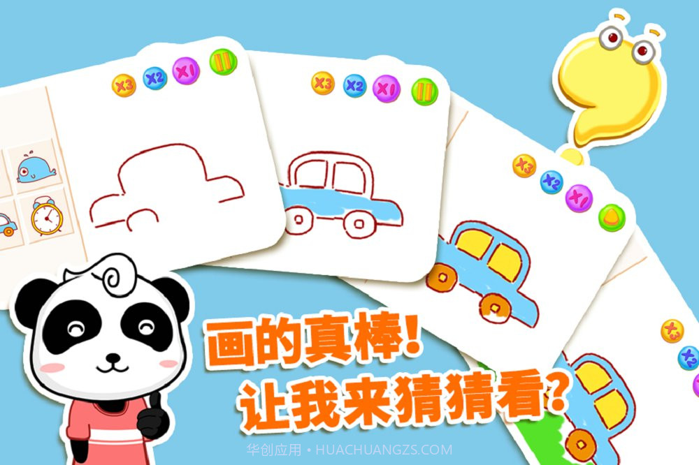 宝宝画妈妈猜截图2