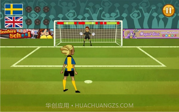 女子点球大赛截图3