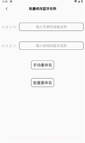 otatool截图4 otatool截图4