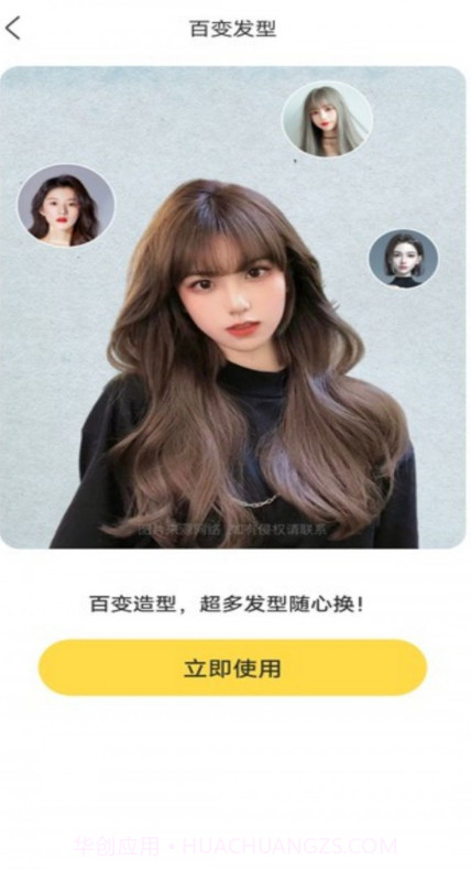 那悦美漫相机截图2