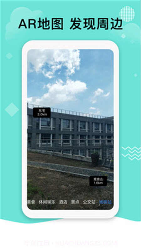 北斗号码定位系统2.0国际版截图3