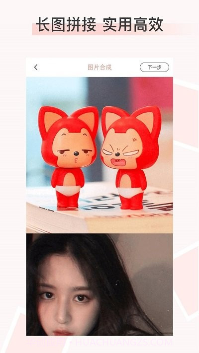 照片拼图p图截图5 照片拼图p图截图5