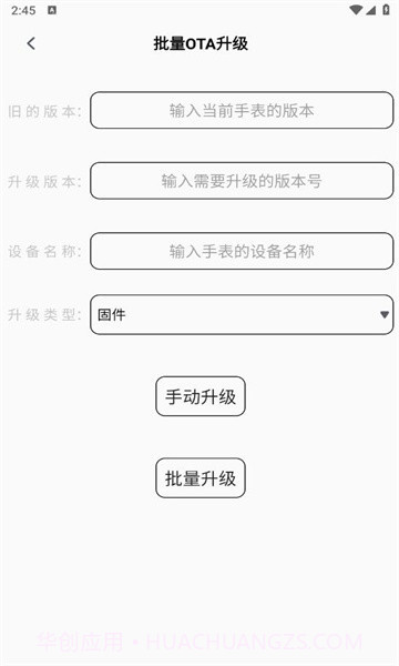 otatool截图3 otatool截图3