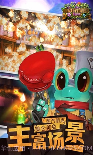 維特之旅截图5 維特之旅截图5