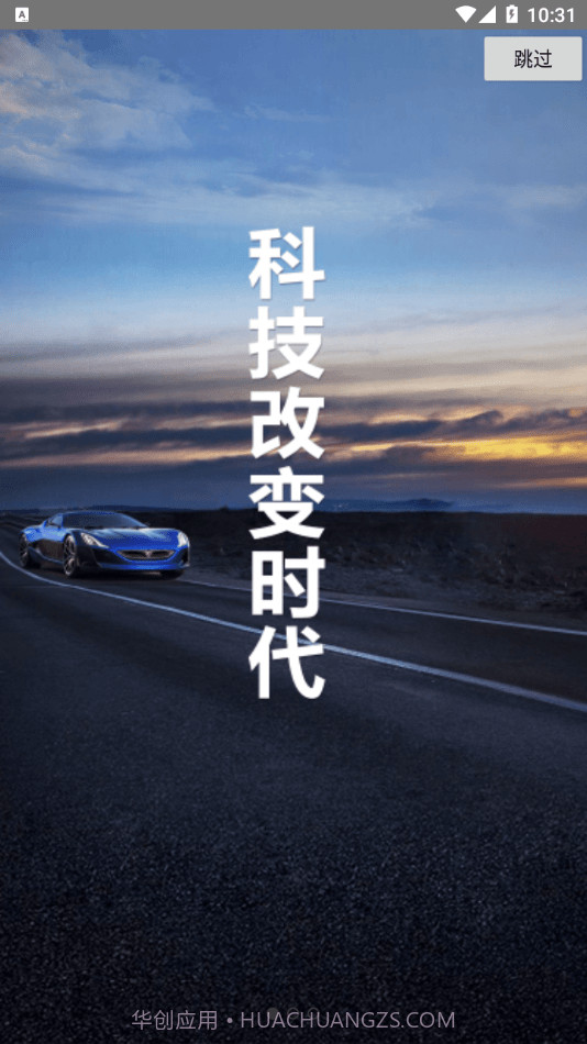 车智易截图2 车智易截图2