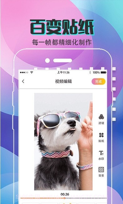 视频制作DIY截图3
