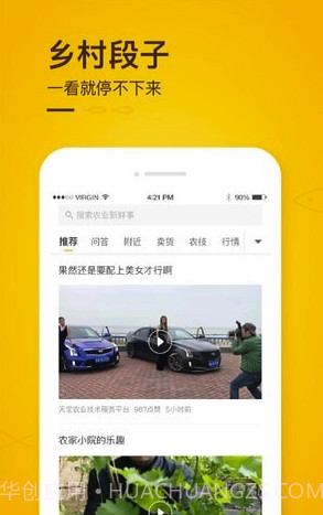 抓鱼V2.02.21截图1