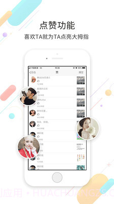 荆门社区网截图3