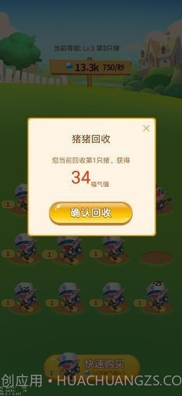 多多养殖场截图3