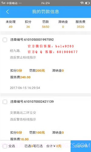 金斗云截图5 金斗云截图5