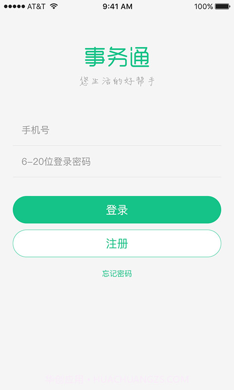 北仑事物通截图1 北仑事物通截图1