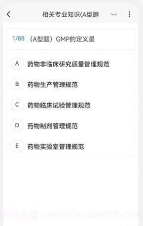 药学新题库截图2 药学新题库截图2