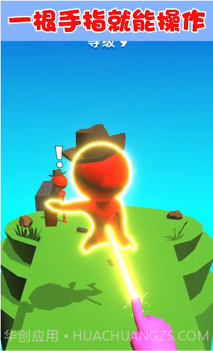 原力指指截图4 原力指指截图4