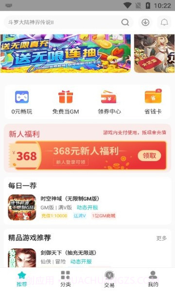 游尘手游截图2 游尘手游截图2