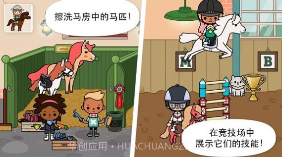 托卡动物王国截图2 托卡动物王国截图2