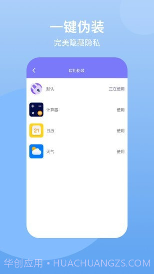 隐藏空间截图3