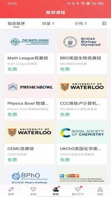 名学竞赛截图1