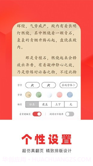 番薯阅读截图4