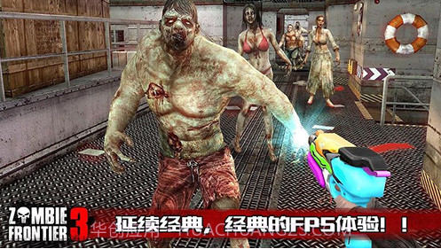 僵尸前线3截图1 僵尸前线3截图1