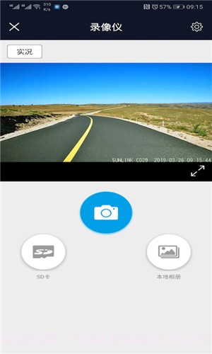 HD行车录像仪截图3 HD行车录像仪截图3