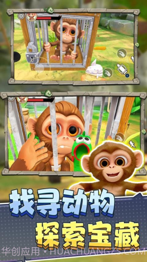 猿猴模拟器移植版截图2