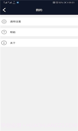 HD行车录像仪截图2 HD行车录像仪截图2
