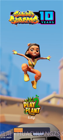 地铁跑酷蚂蚁版截图2