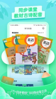 少儿剧配音截图3