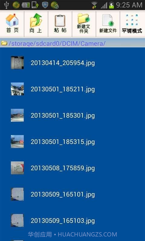 酷兔文件管理器截图4