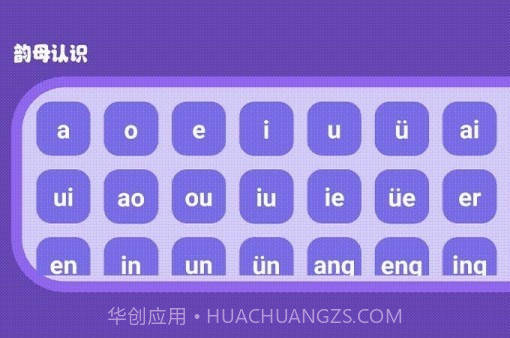 识字大师大挑战截图3