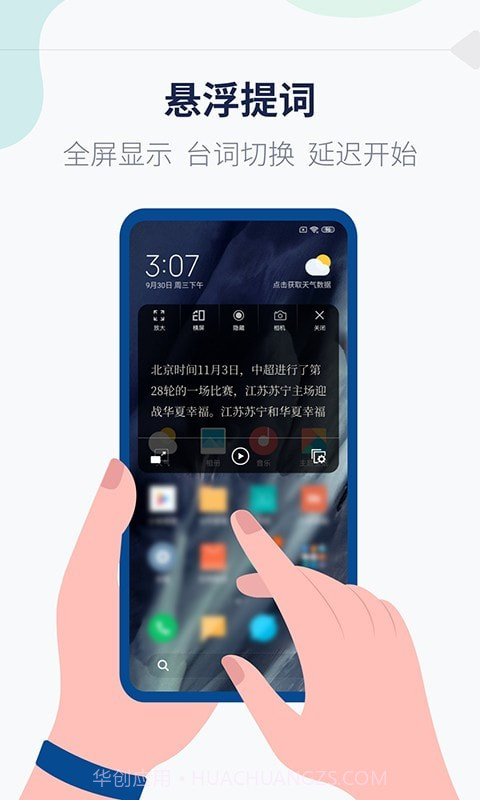 提词器vlog台词大师截图2