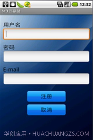 3+3云存储(3j3wDisk)截图2