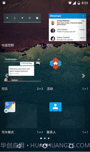 冷桌面截图2 冷桌面截图2