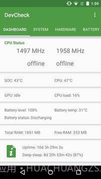 DevCheck截图4